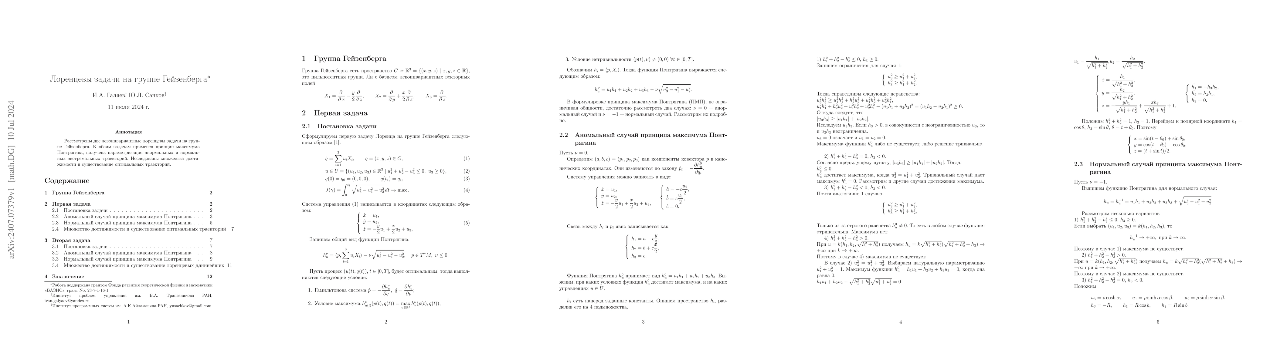 Thumbnail for Lorentzian problems on the Heisenberg group