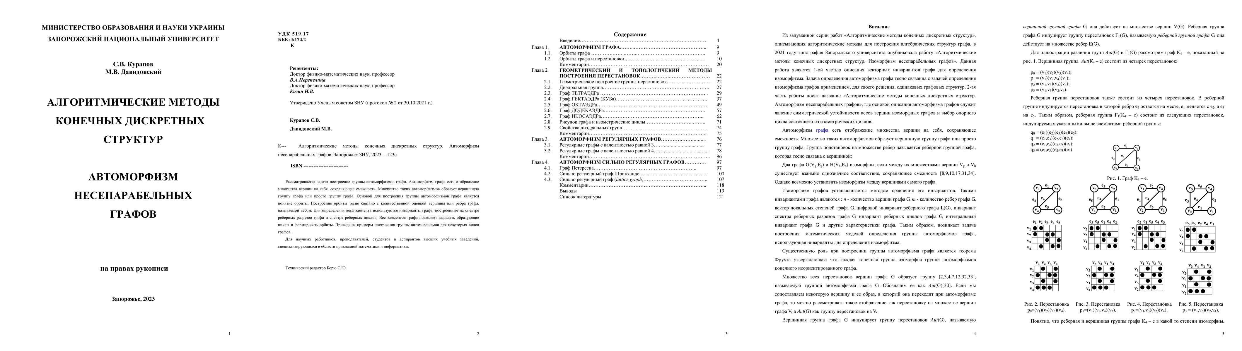 Thumbnail for Algorithmic methods of finite discrete structures. Automorphism of
  Nonseparable Graphs