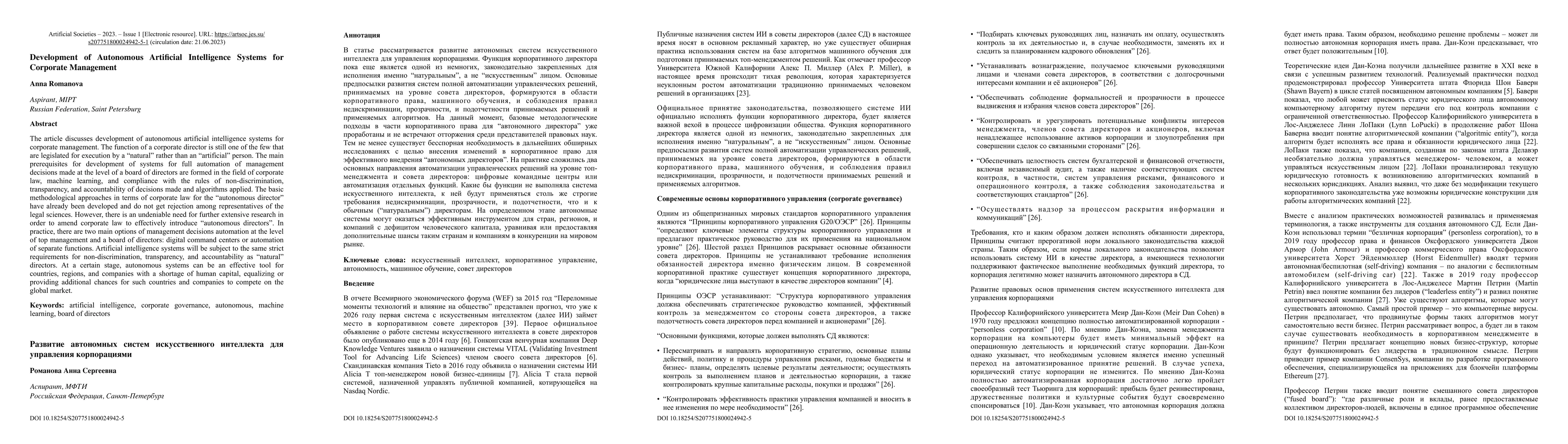 Thumbnail for Development of Autonomous Artificial Intelligence Systems for Corporate
  Management