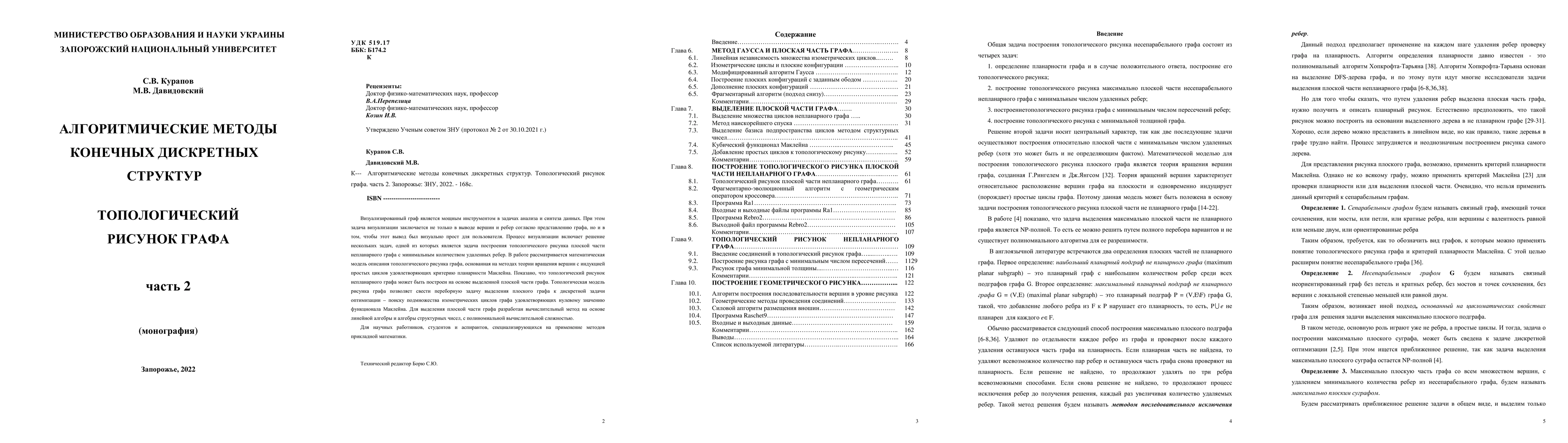 Thumbnail for Algorithmic methods of finite discrete structures. Topological graph
  drawing (part II)