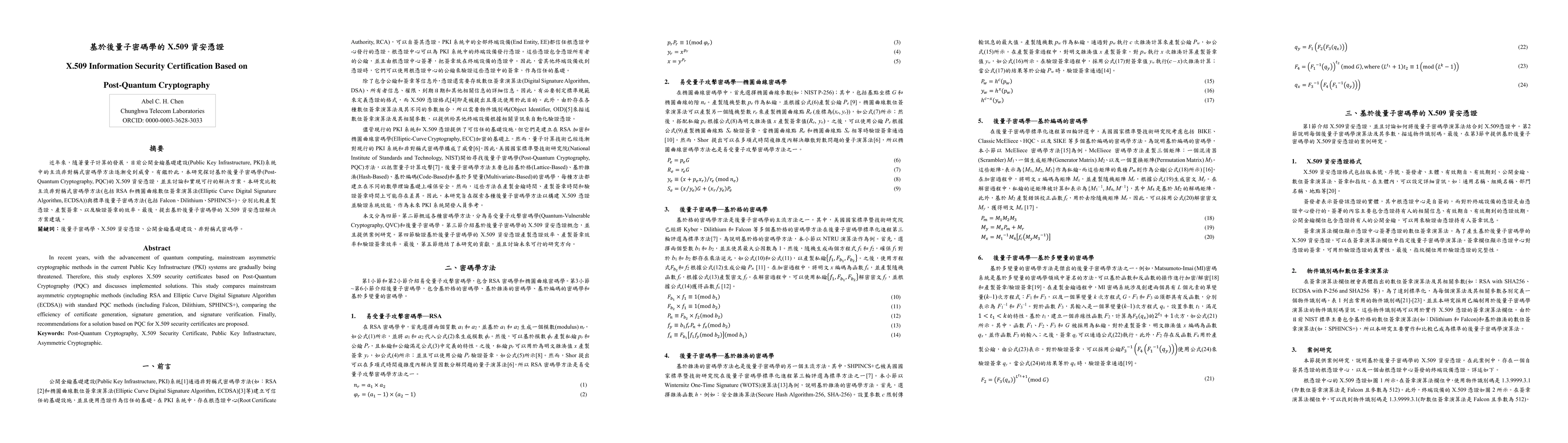Thumbnail for X.509 Information Security Certification Based on Post-Quantum
  Cryptography