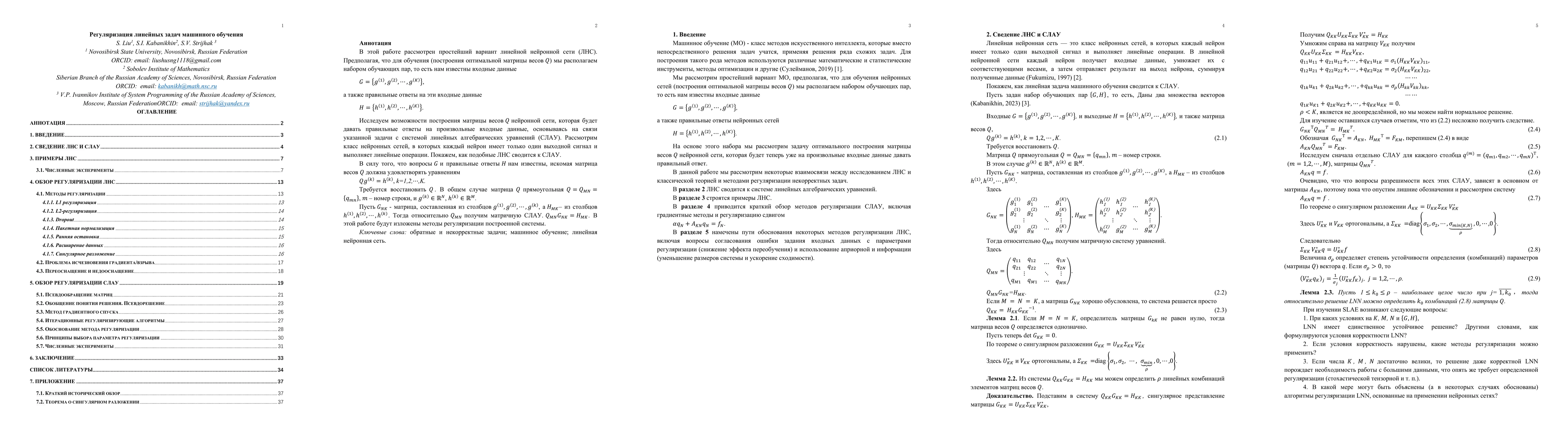 Thumbnail for Regularization of linear machine learning problems