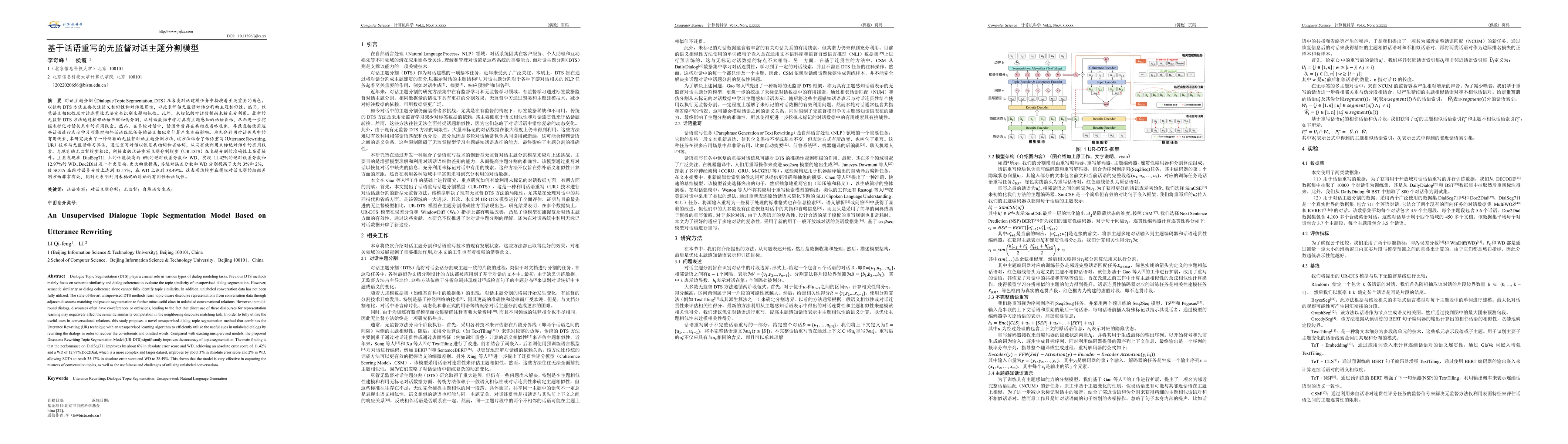 Thumbnail for An Unsupervised Dialogue Topic Segmentation Model Based on Utterance
  Rewriting