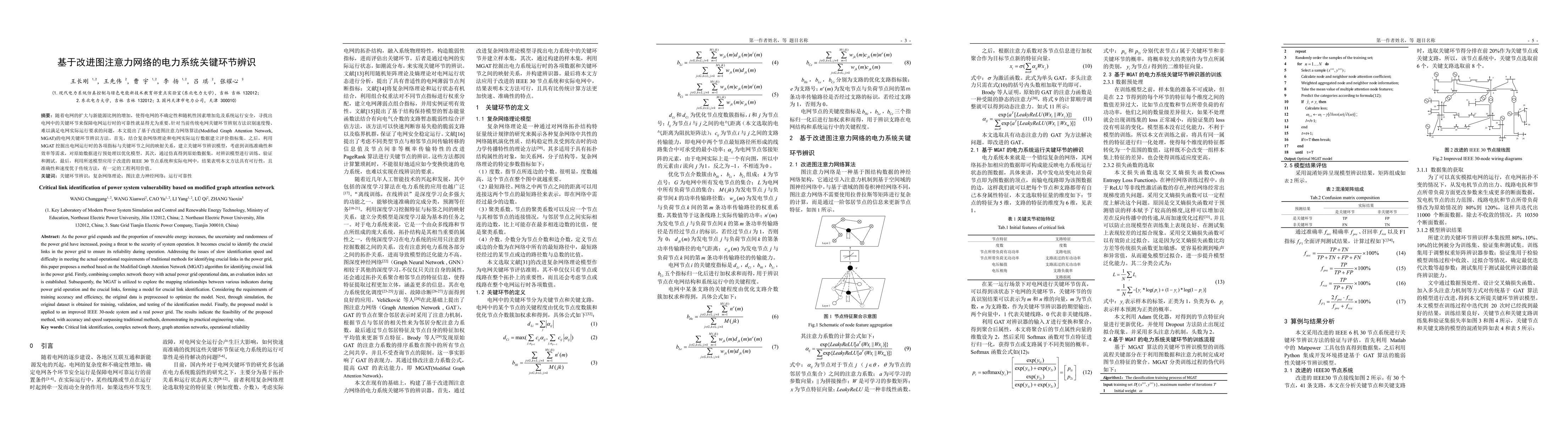 Thumbnail for Critical link identification of power system vulnerability based on
  modified graph attention network