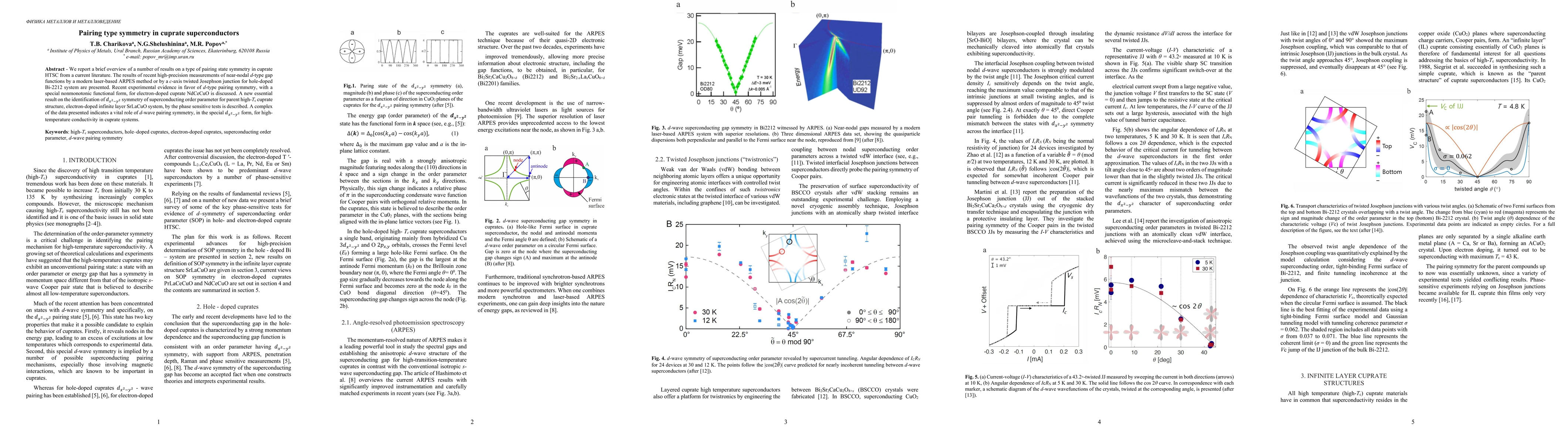 Thumbnail for Pairing type symmetry in cuprate superconductors