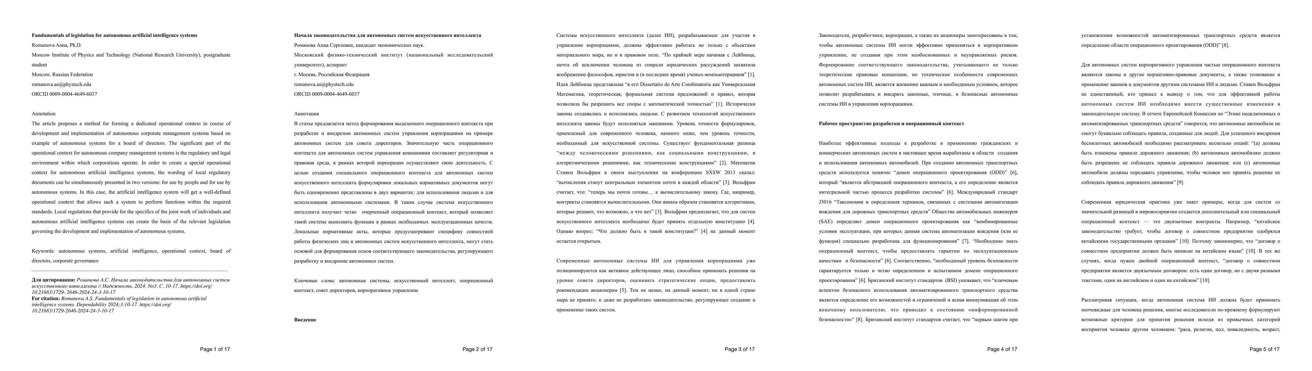Thumbnail for Fundamentals of legislation for autonomous artificial intelligence
  systems