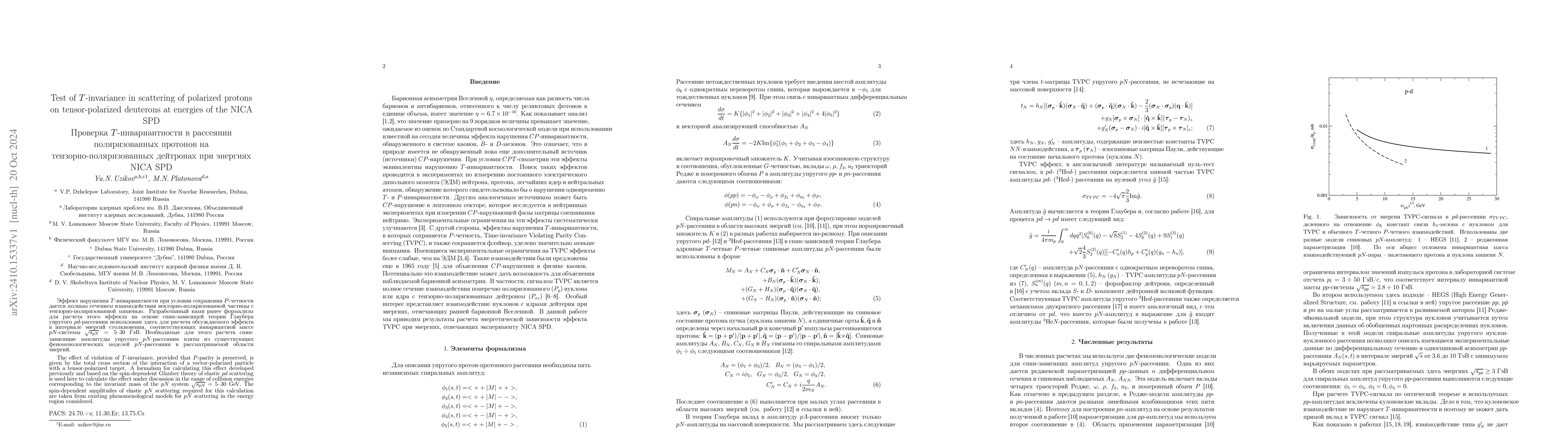 Thumbnail for Test of $T$-invariance in scattering of polarized protons on
  tensor-polarized deuterons at energies of the NICA SPD