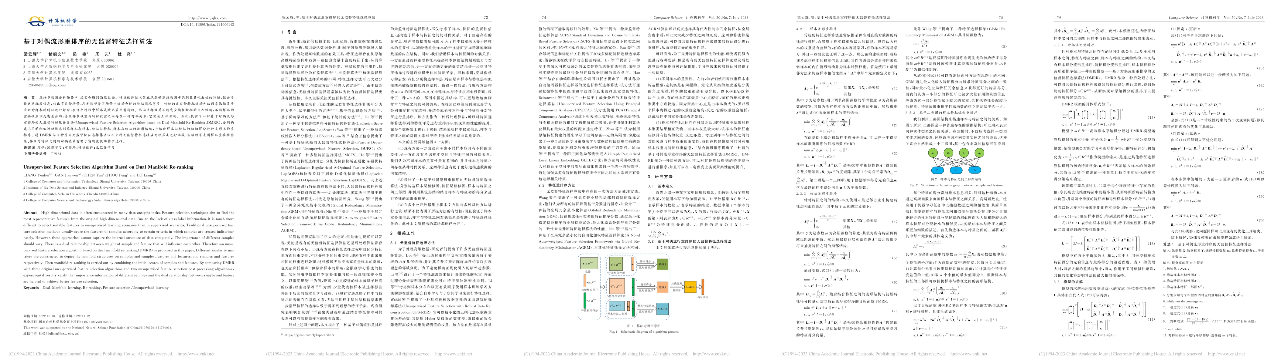 Thumbnail for Unsupervised Feature Selection Algorithm Based on Dual Manifold
  Re-ranking