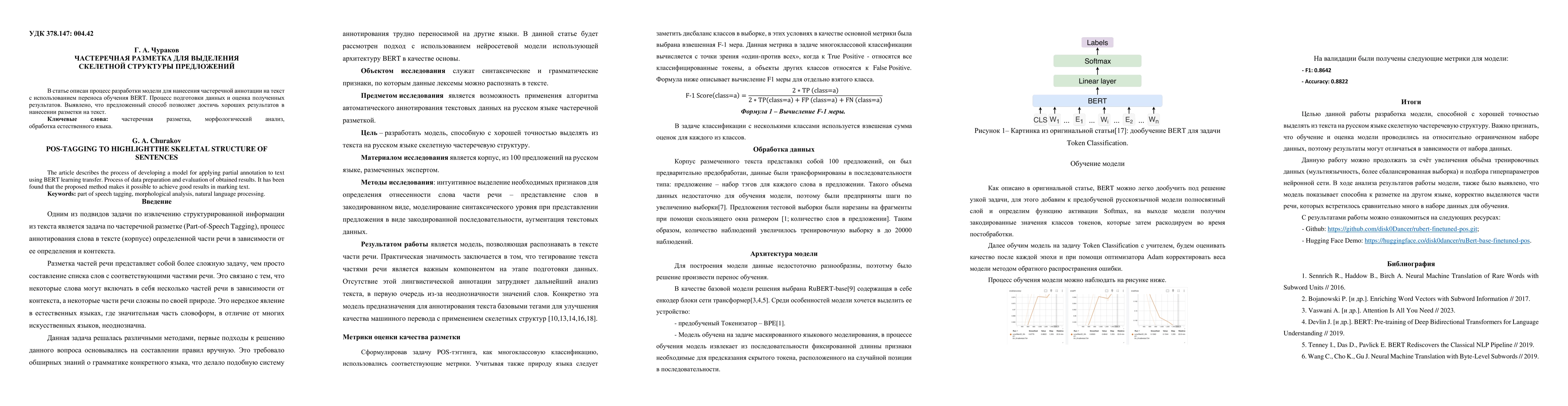 Thumbnail for POS-tagging to highlight the skeletal structure of sentences