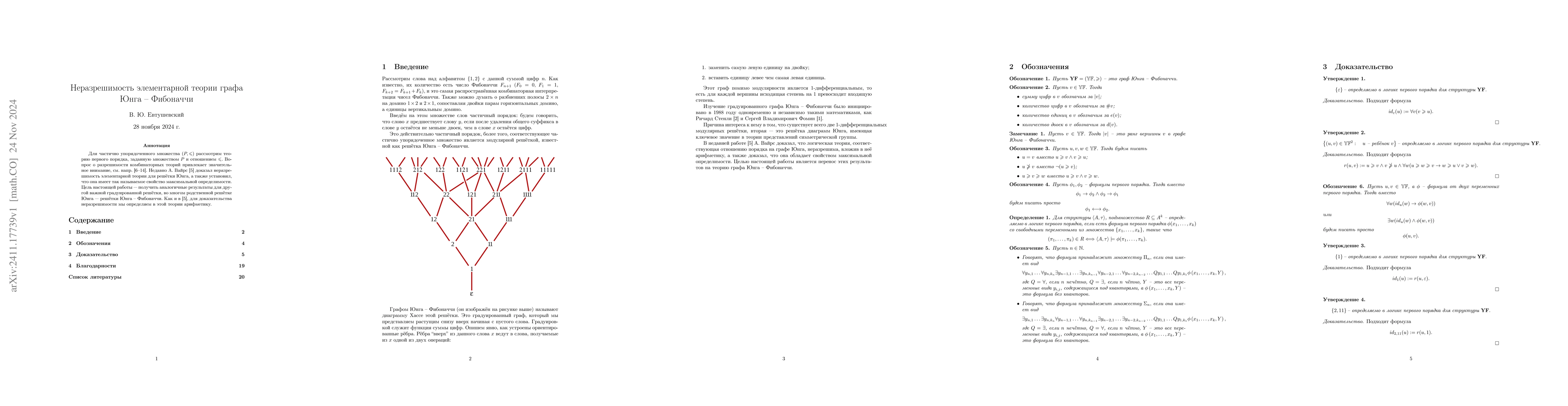 Thumbnail for Undecidability of the elementary theory of Young--Fibonacci lattice