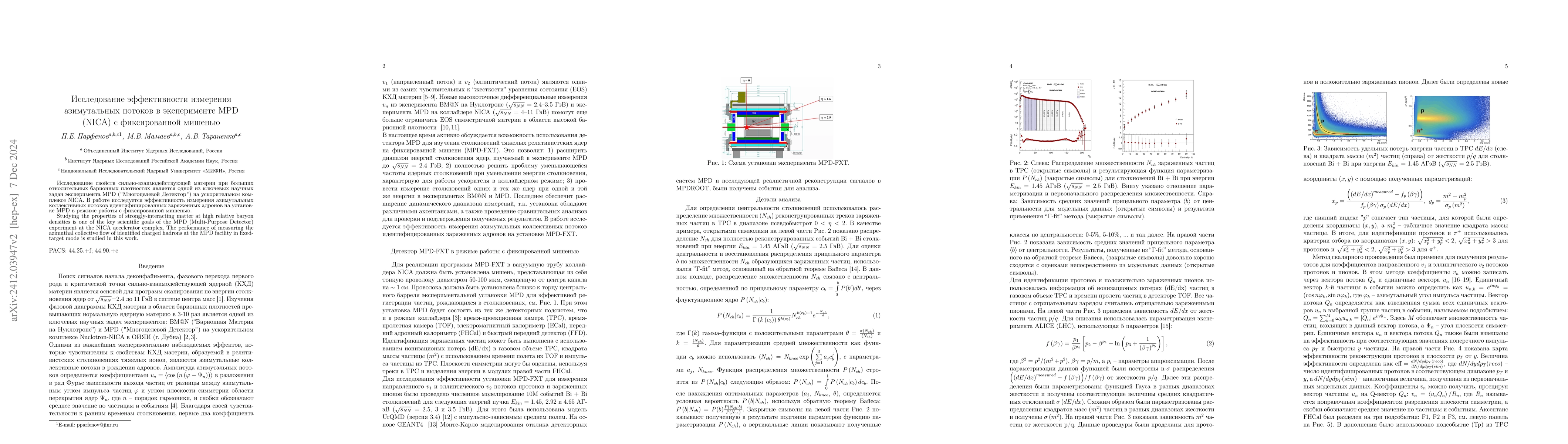Thumbnail for Performance study for anisotropic flow measurements in the MPD (NICA)
  experiment with fixed target