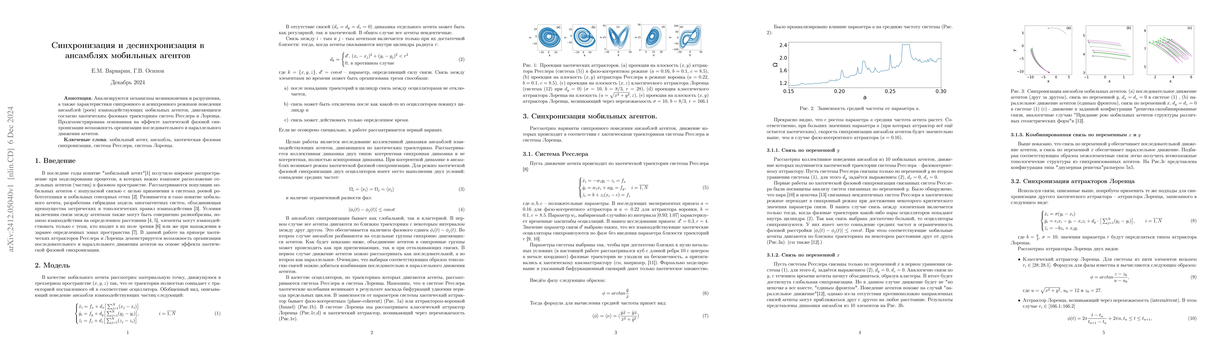 Thumbnail for Synchronization and desynchronization in ensembles of mobile agents