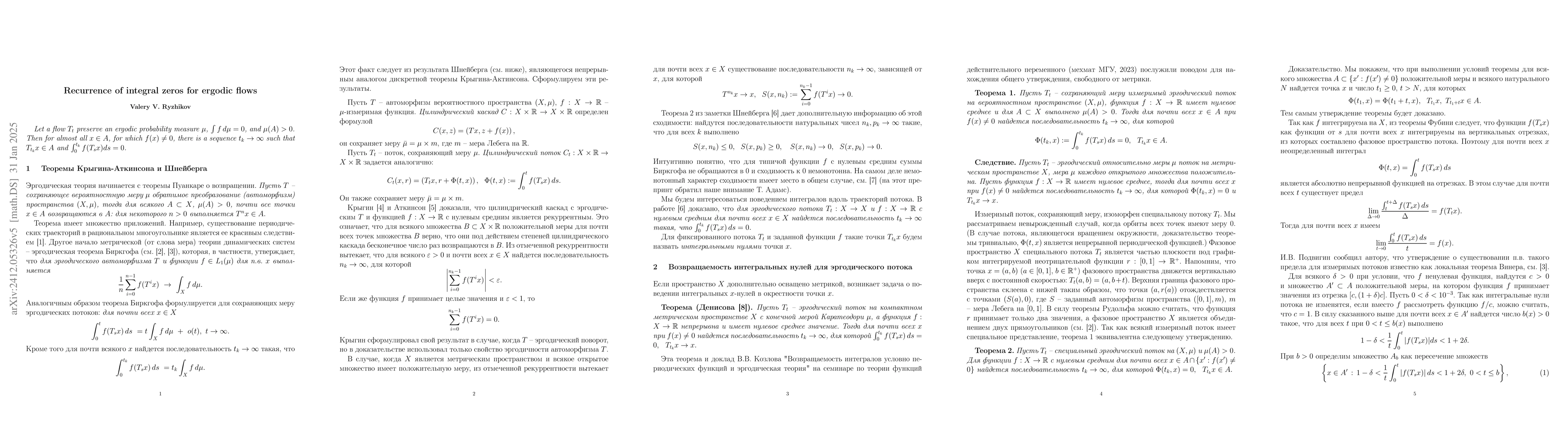 Thumbnail for Recurrence of integral zeros on trajectories of ergodic flow