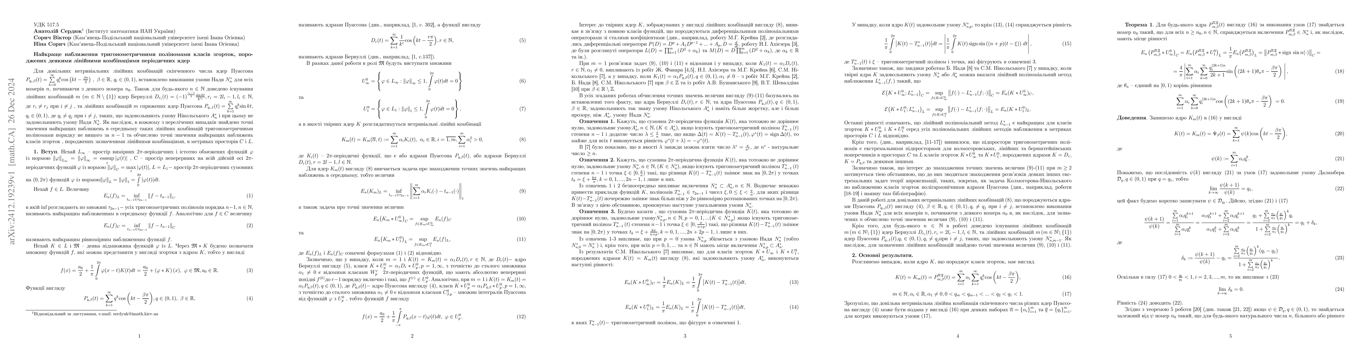 Thumbnail for The best approximation by trigonometric polynomials of classes of
  convolutions generated by some linear combinations of periodic kernels