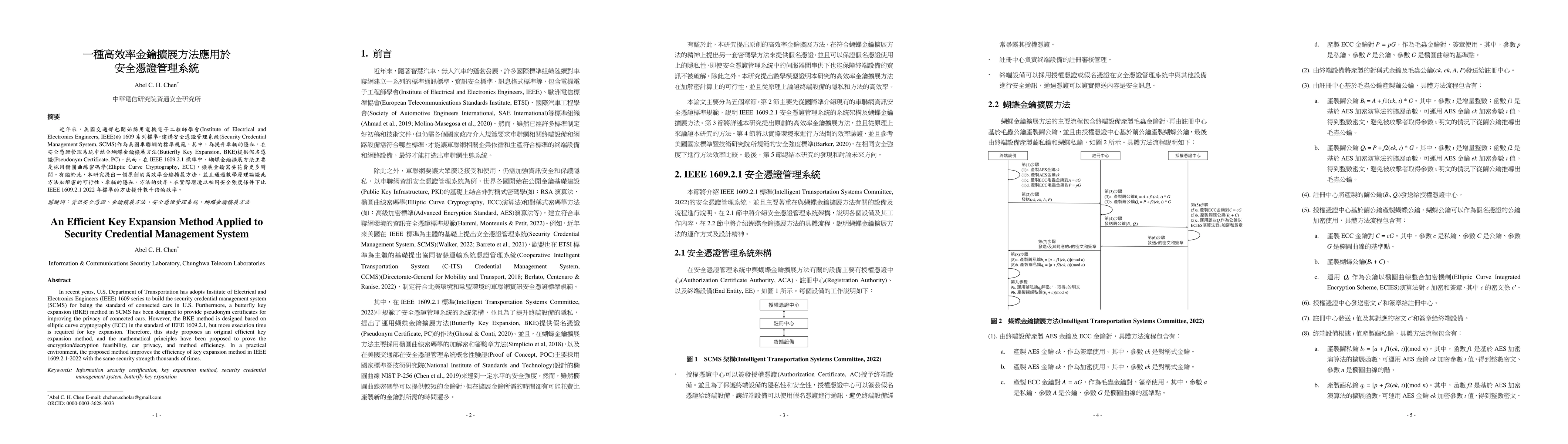 Thumbnail for An Efficient Key Expansion Method Applied to Security Credential
  Management System