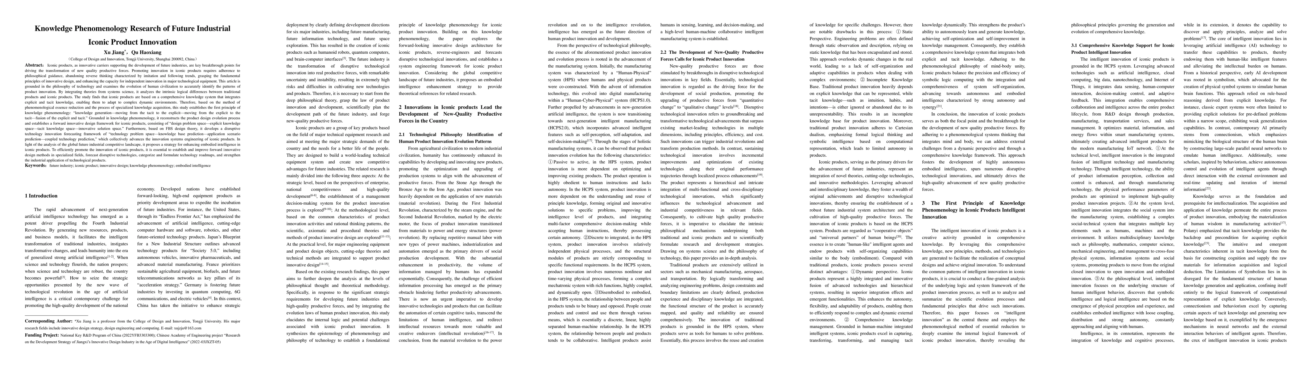 Thumbnail for Knowledge Phenomenology Research of Future Industrial Iconic Product
  Innovation