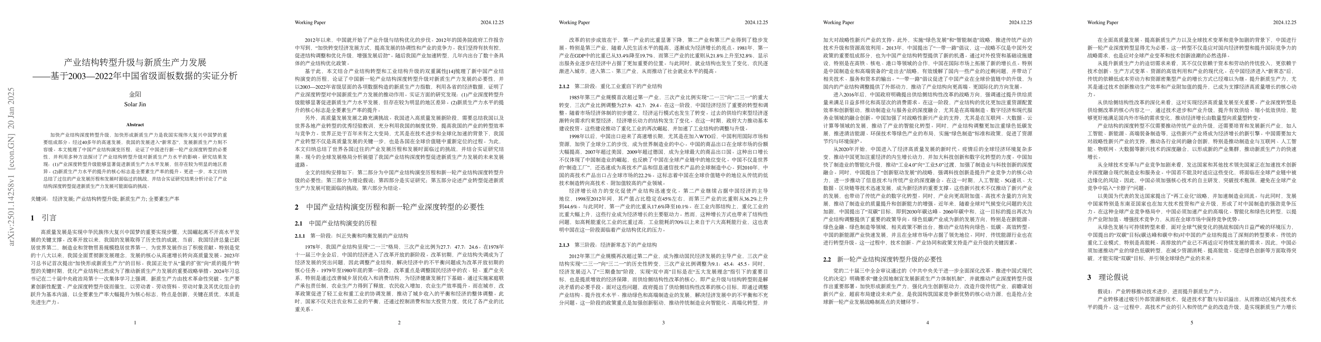 Thumbnail for Industrial Upgrading and New Quality Productive Forces: Evidence from
  China's Provincial Panel Data (2003-2022)