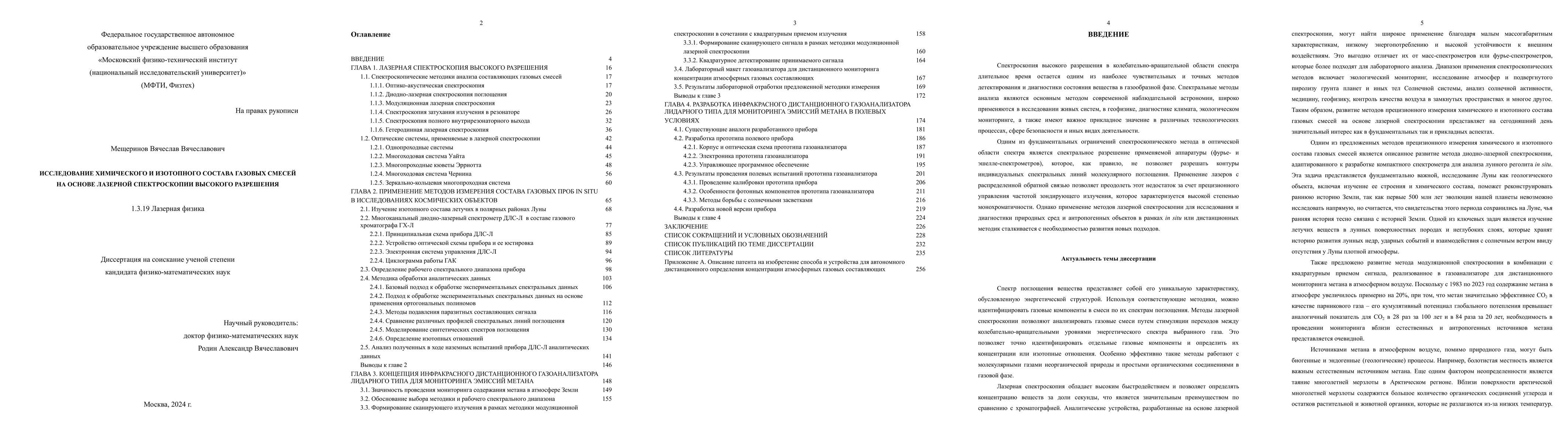 Thumbnail for Chemical and Isotopic Composition Analysis of Gas Mixtures Using
  High-Resolution Laser Spectroscopy