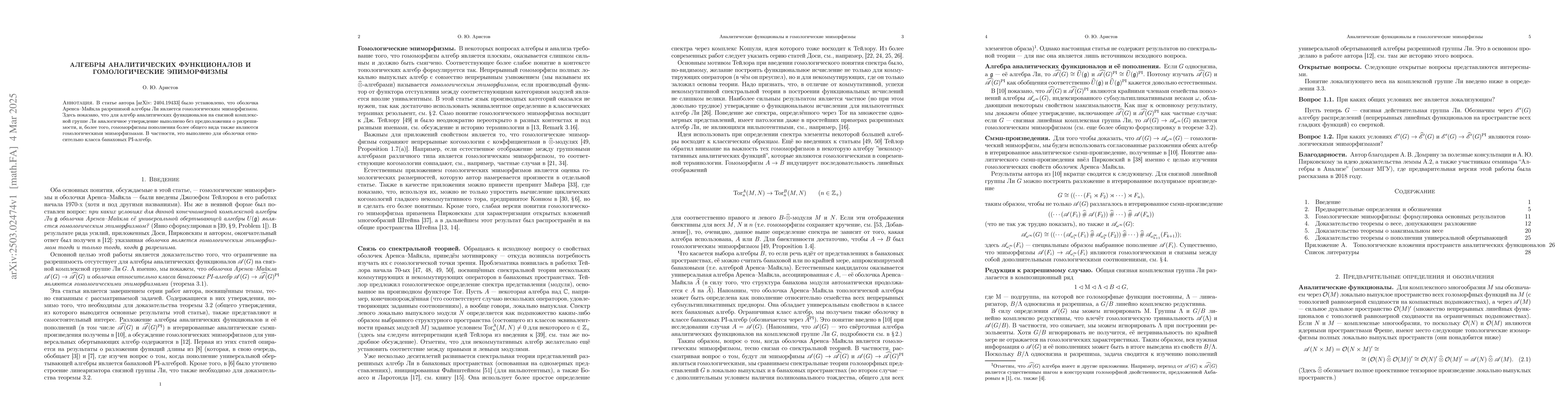 Thumbnail for Algebras of analytic functionals and homological epimorphisms