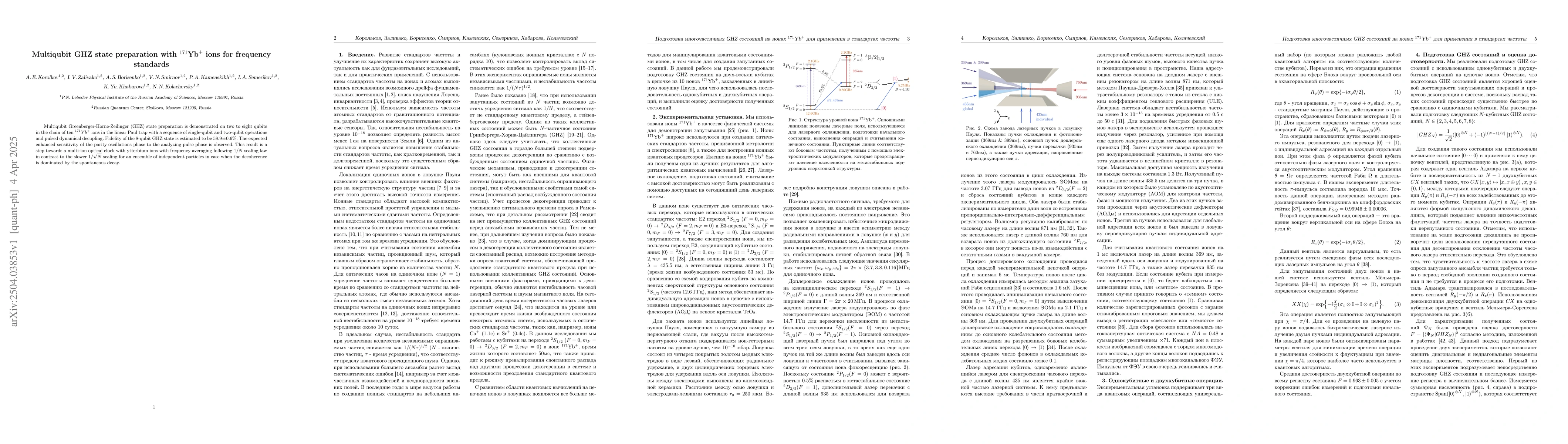 Thumbnail for Multiqubit GHZ state preparation with $^{171}\text{Yb}^+$ ions for
  frequency standards