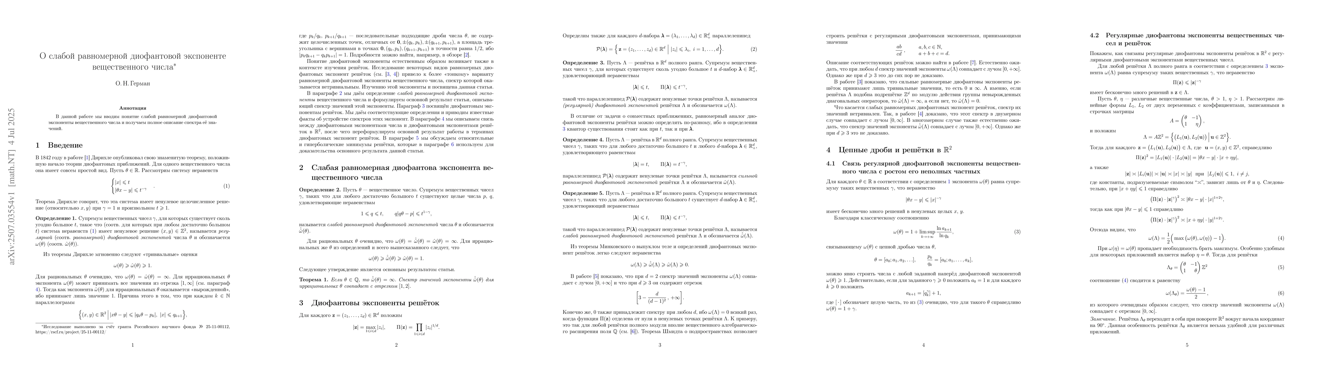 Thumbnail for On the weak uniform Diophantine exponent of a real number