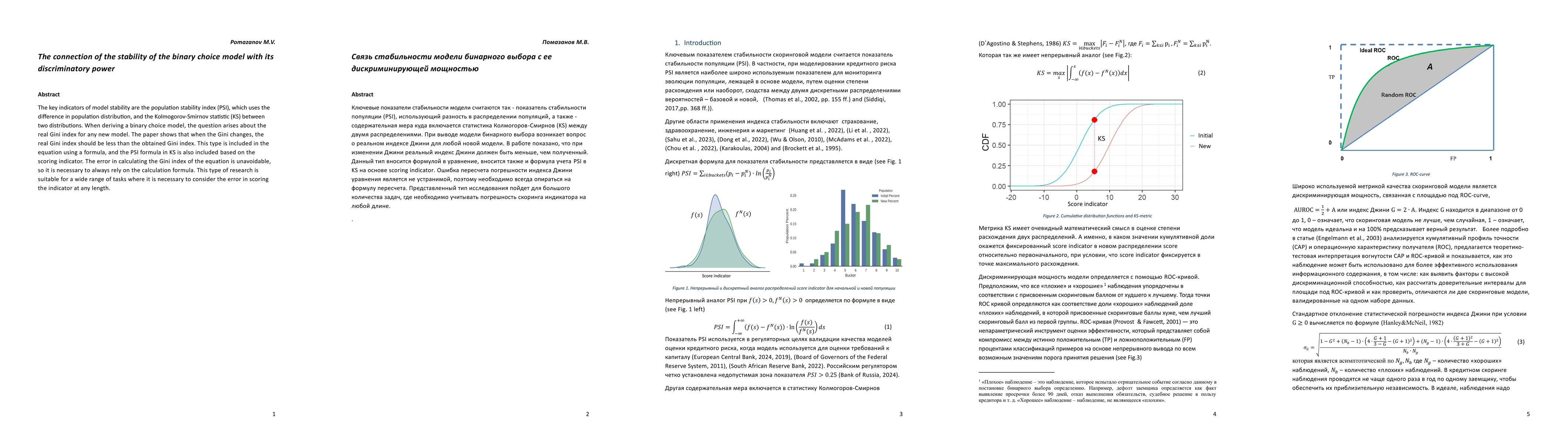 Thumbnail for The connection of the stability of the binary choice model with its
  discriminatory power