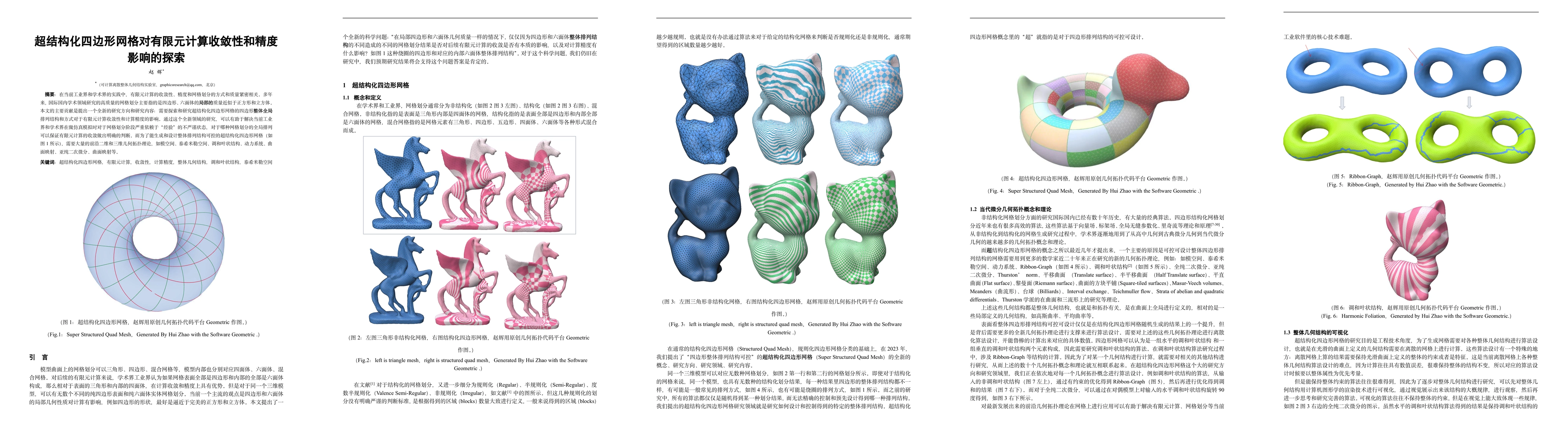 Thumbnail for A Scientist Question: Research on the Impact of Super Structured
  Quadrilateral Meshes on Convergence and Accuracy of Finite Element Analysis