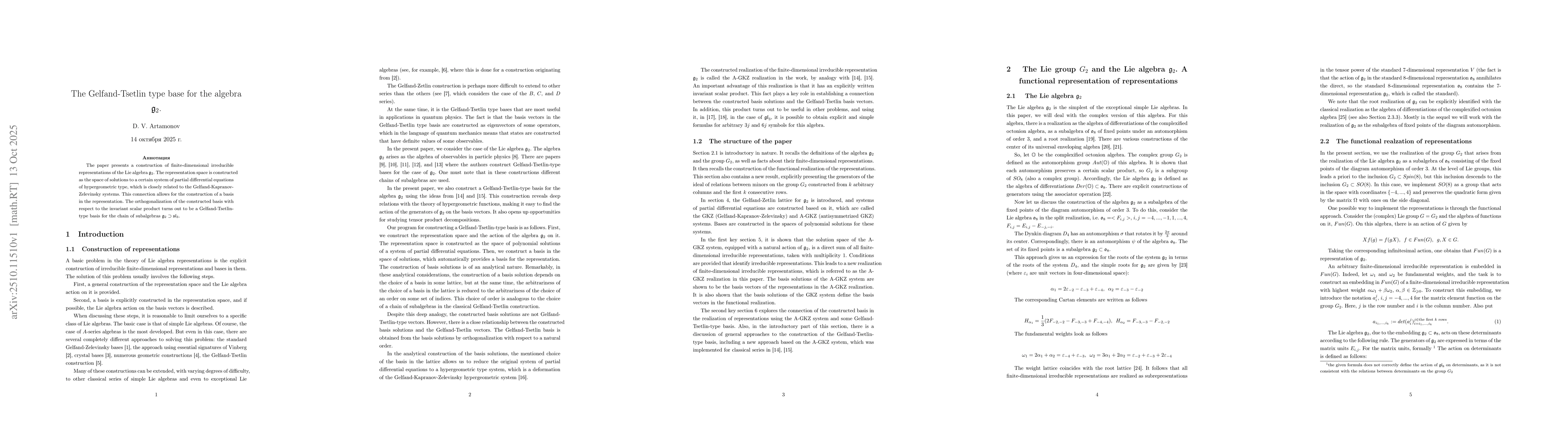 Thumbnail for The Gelfand-Tsetlin type base for the algebra $\mathfrak{g}_2$