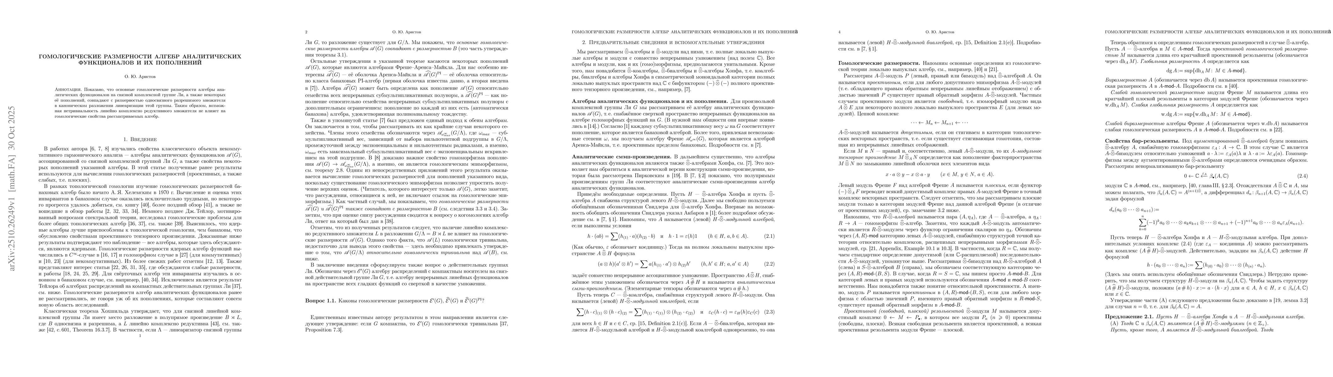 Thumbnail for Homological dimensions of algebras of analytic functionals and their
  completions