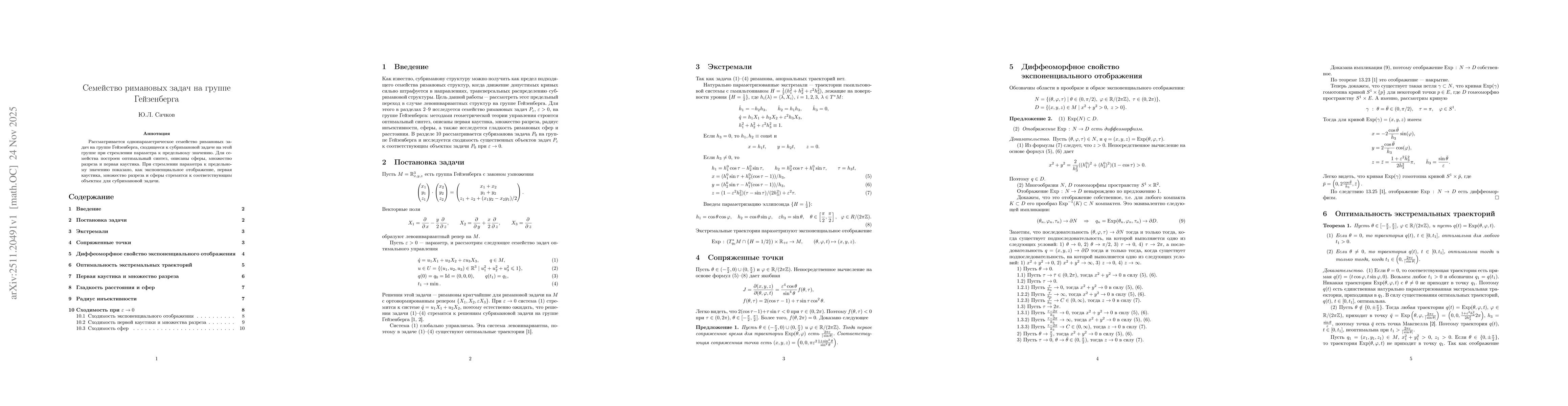 Thumbnail for Family of Riemannian problems on the Heisenberg group