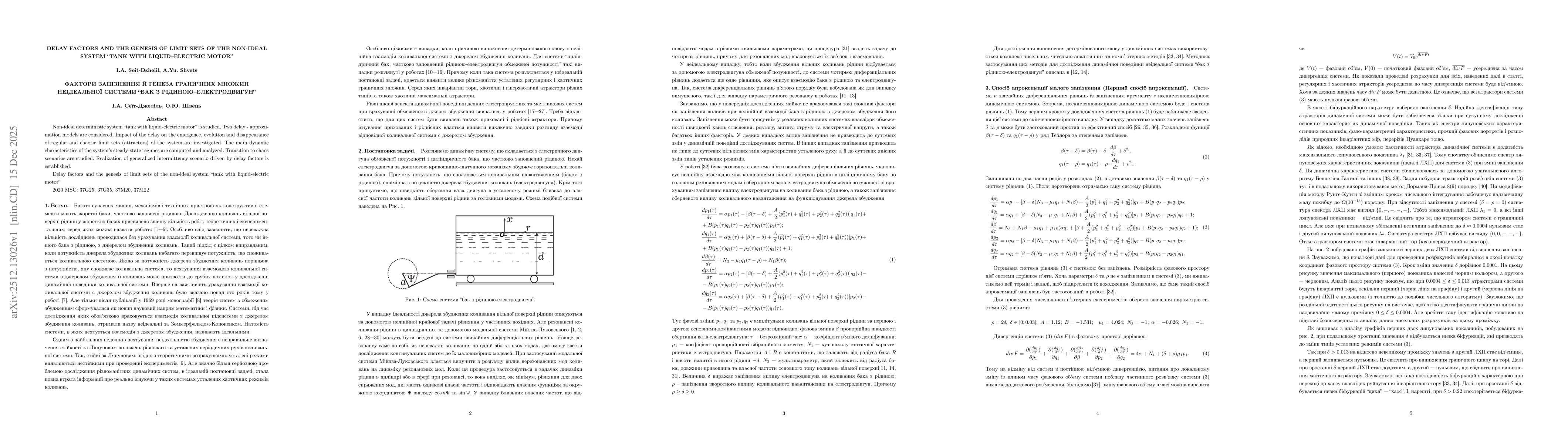 Thumbnail for Delay factors in the genesis of limit sets of the non-ideal system "tank with liquid-electric motor"
