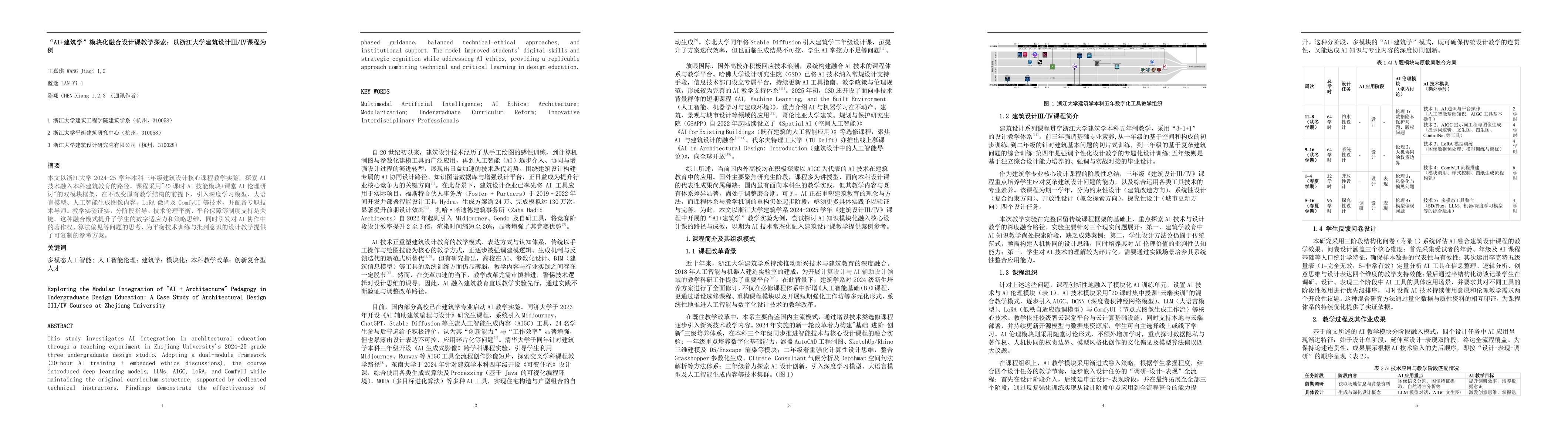 Thumbnail for Exploring the Modular Integration of "AI + Architecture" Pedagogy in Undergraduate Design Education: A Case Study of Architectural Design III/IV Courses at Zhejiang University