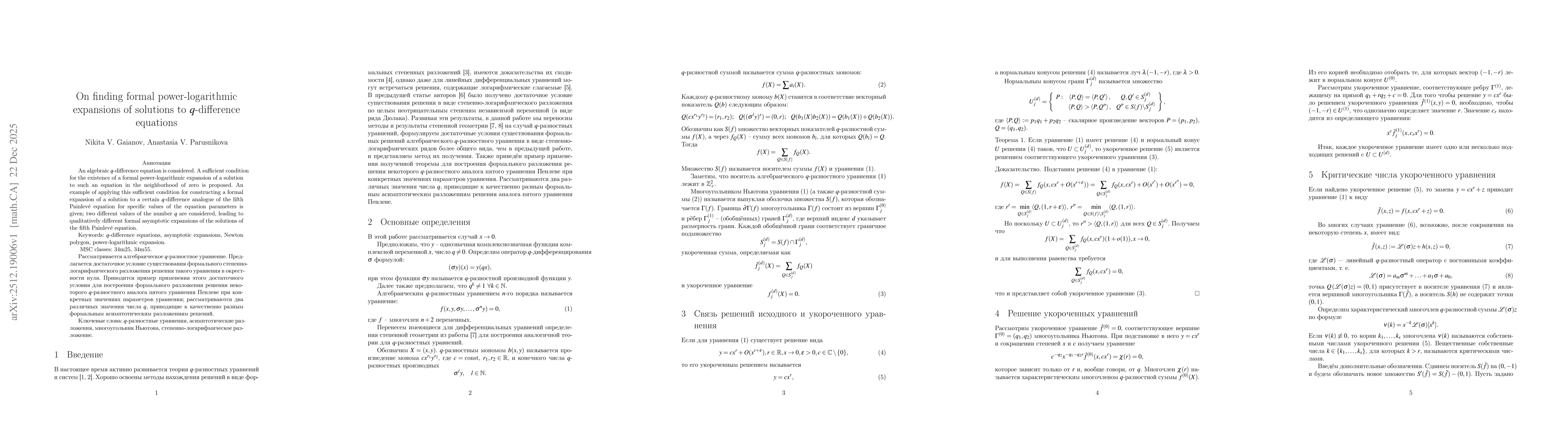 Thumbnail for On finding formal power-logarithmic expansions of solutions to $q$-difference equations