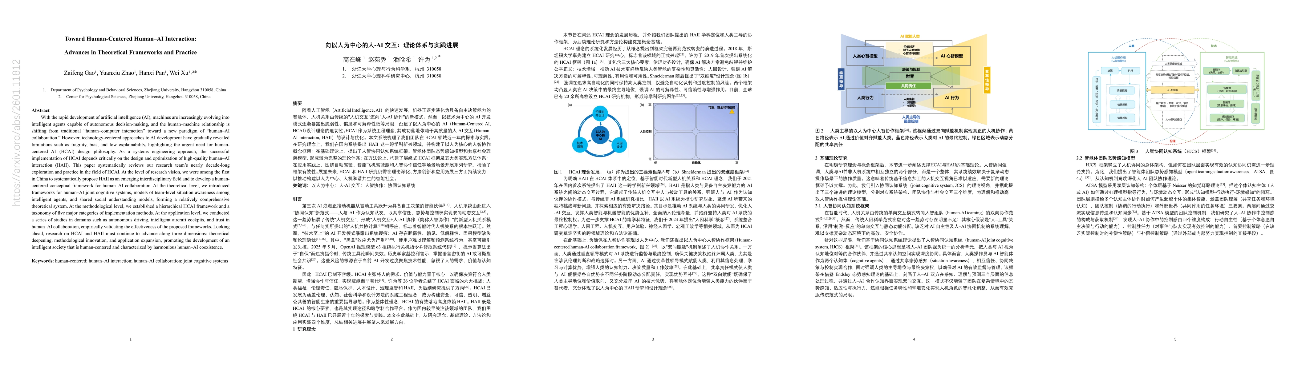 Thumbnail for Toward Human-Centered Human-AI Interaction: Advances in Theoretical Frameworks and Practice