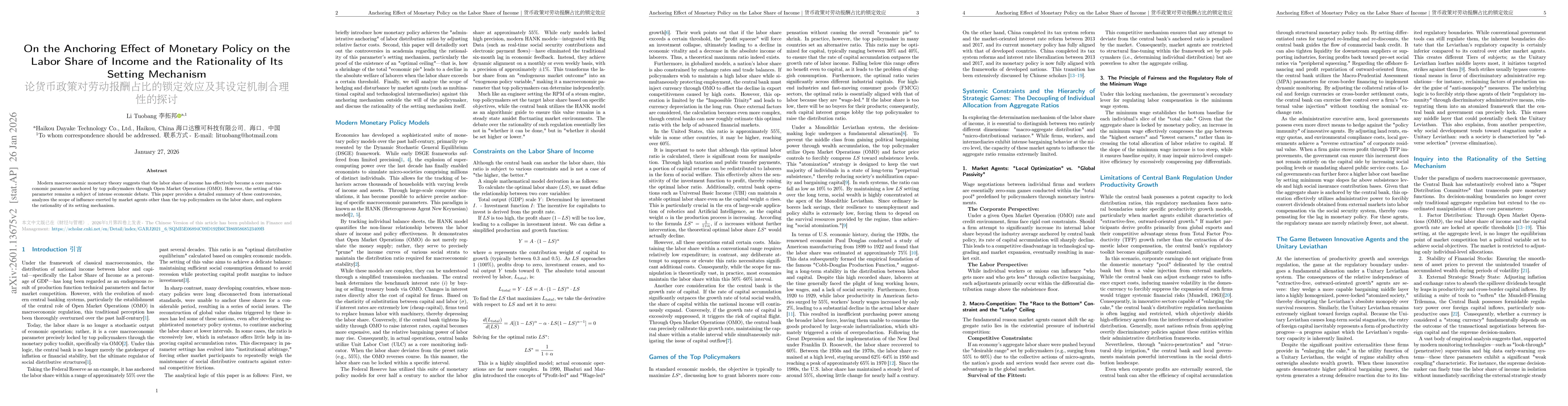 Thumbnail for On the Anchoring Effect of Monetary Policy on the Labor Share of Income and the Rationality of Its Setting Mechanism