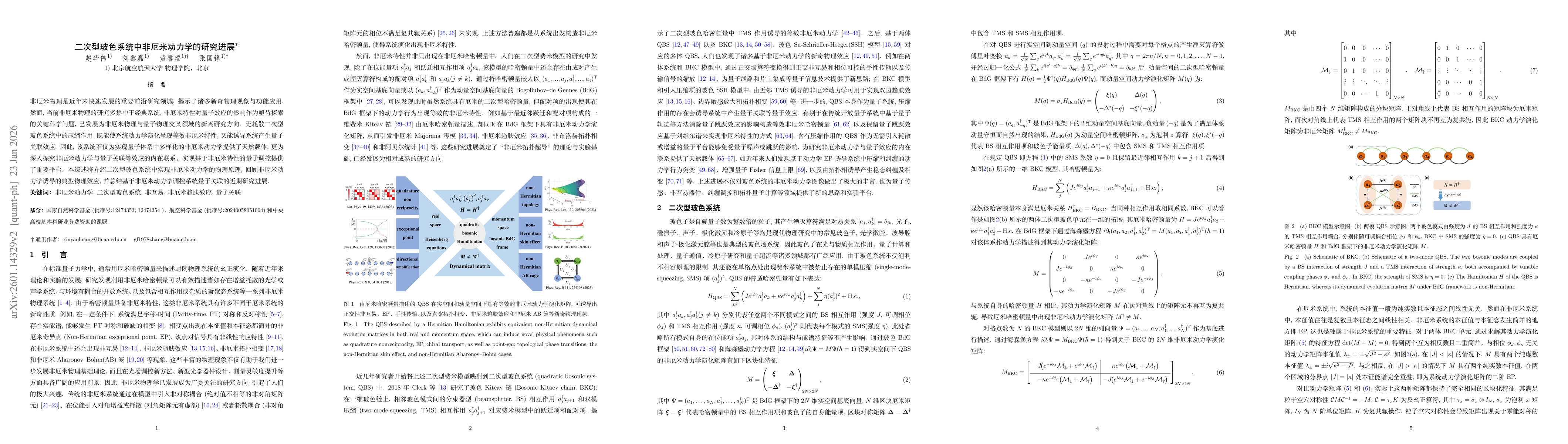 Thumbnail for Advances in non-Hermitian dynamics of quadratic bosonic systems