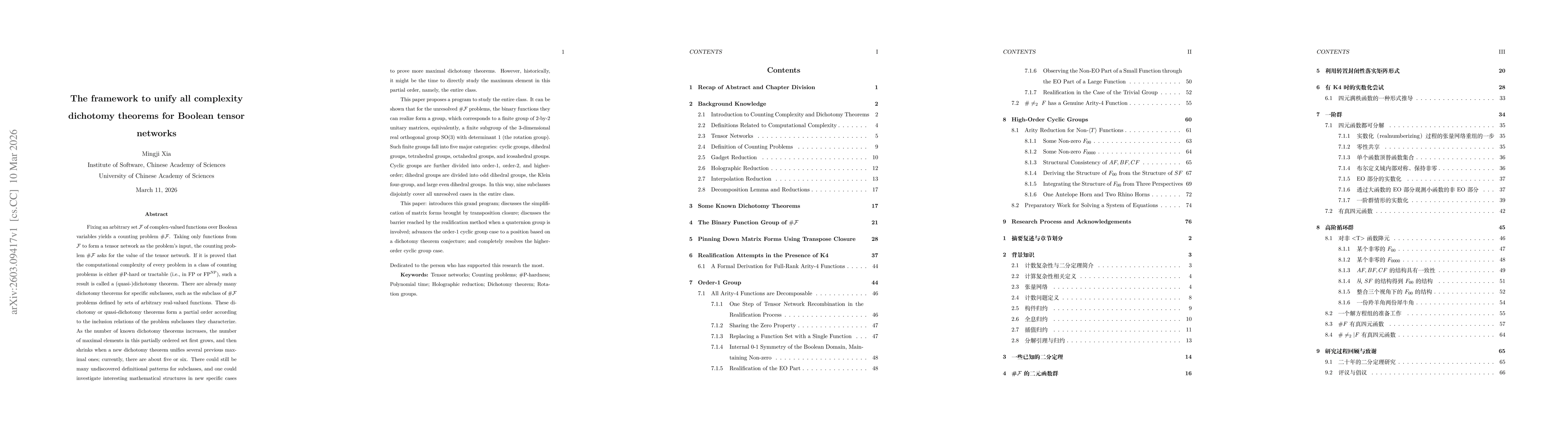 Thumbnail for The framework to unify all complexity dichotomy theorems for Boolean tensor networks
