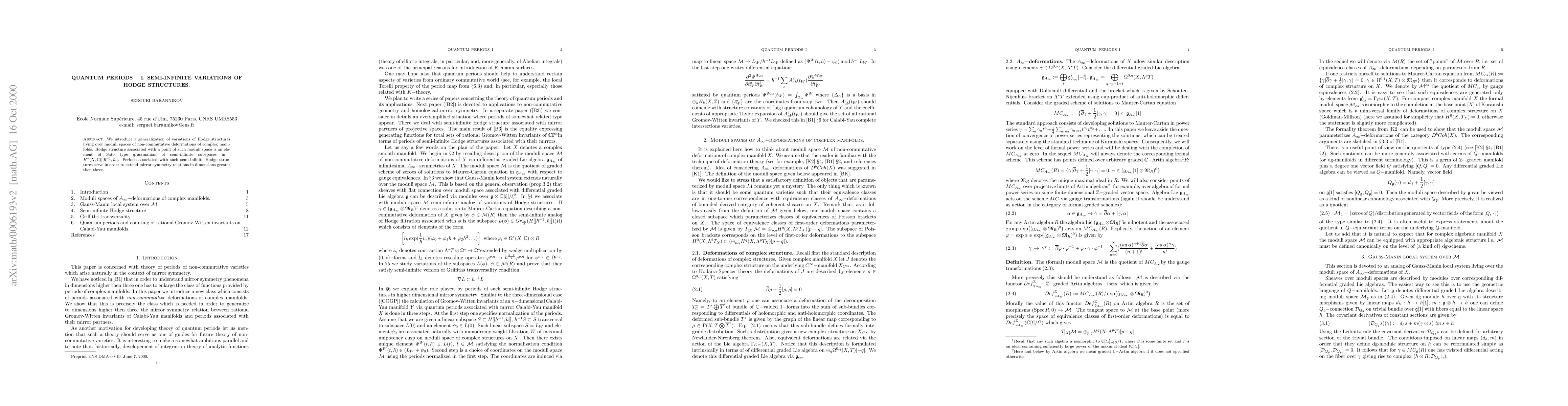 Thumbnail for Quantum periods - I. Semi-infinite variations of Hodge structures