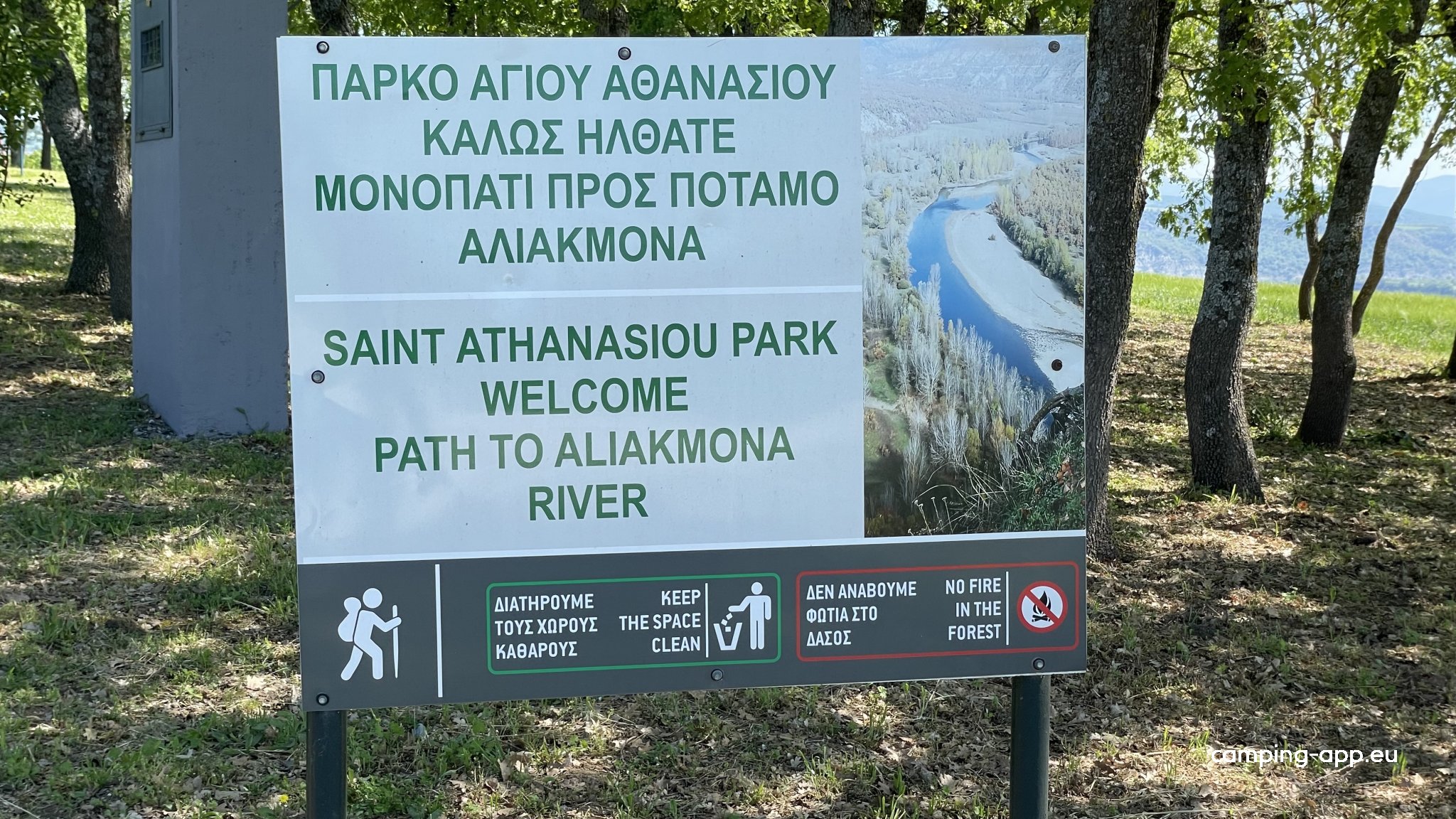 Athanasios Park — Photo 3