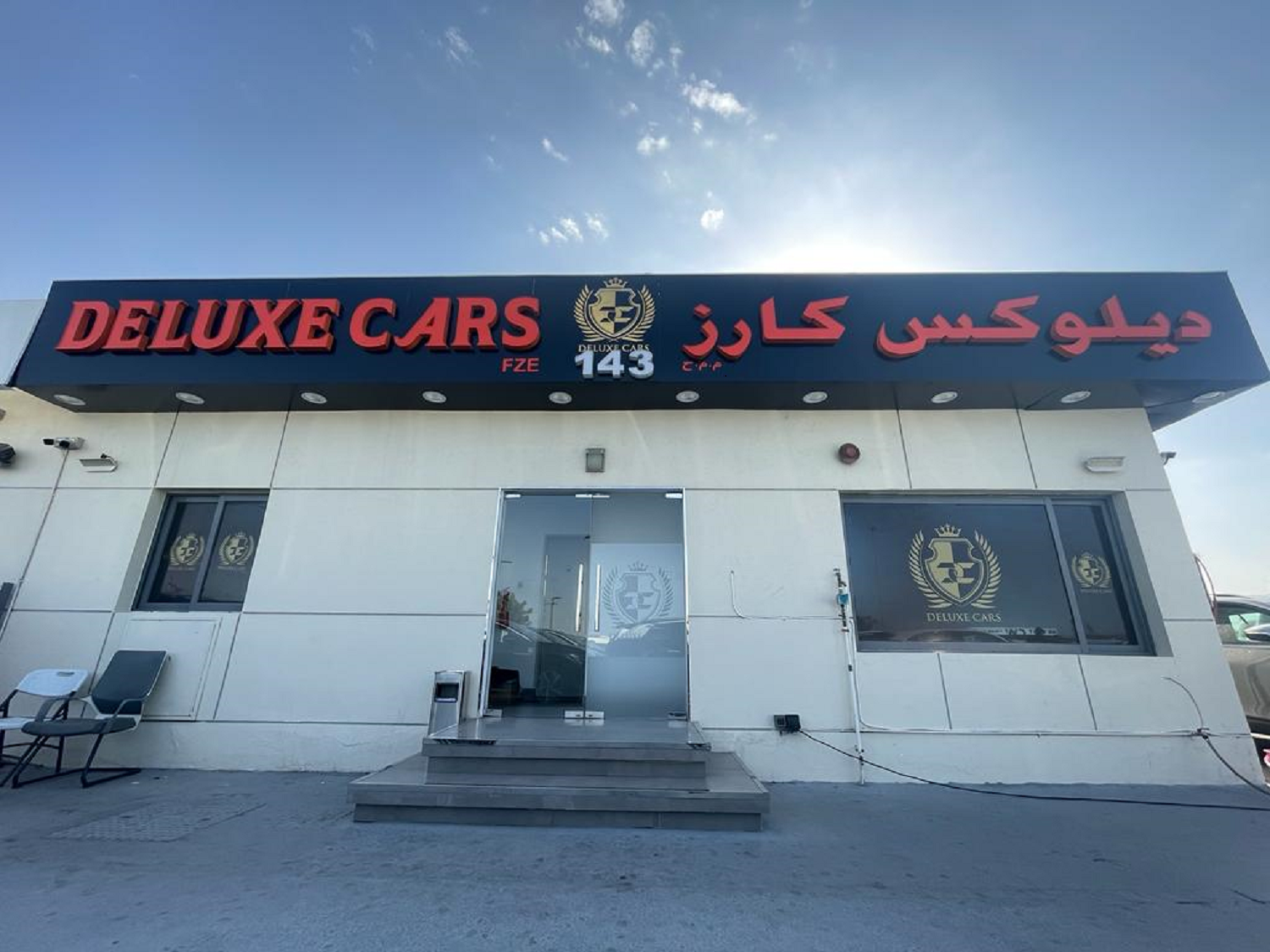 شعار معرض Deluxe Cars Fze