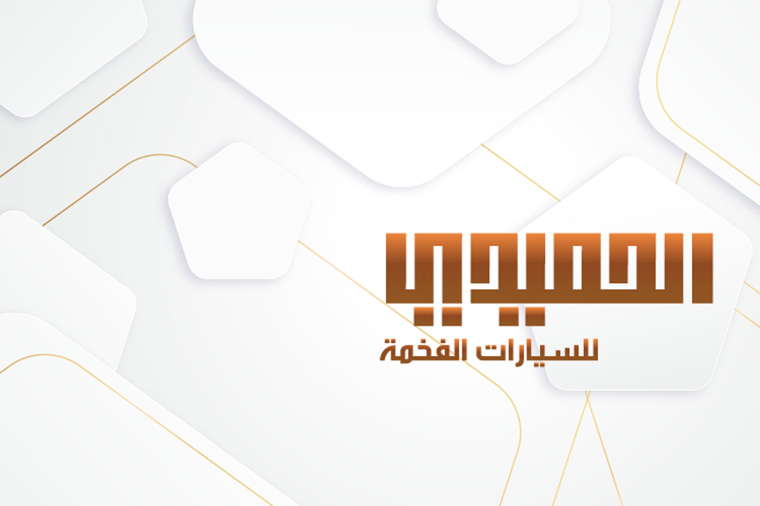 EL HAMIDI LUXURY MOTORS dealership logo