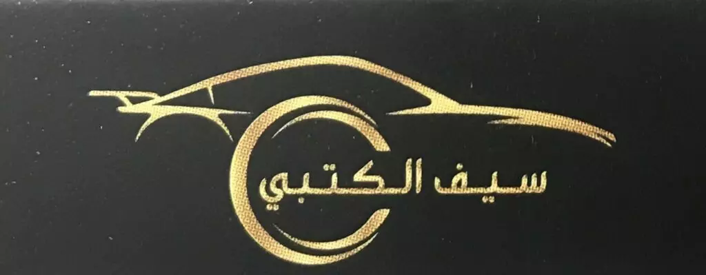 SAIF ALKETBI MOTORS FZE