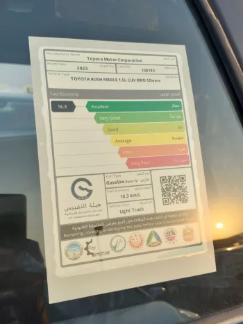 Toyota Rush 1.5L Petrol fwd 2023 bronze