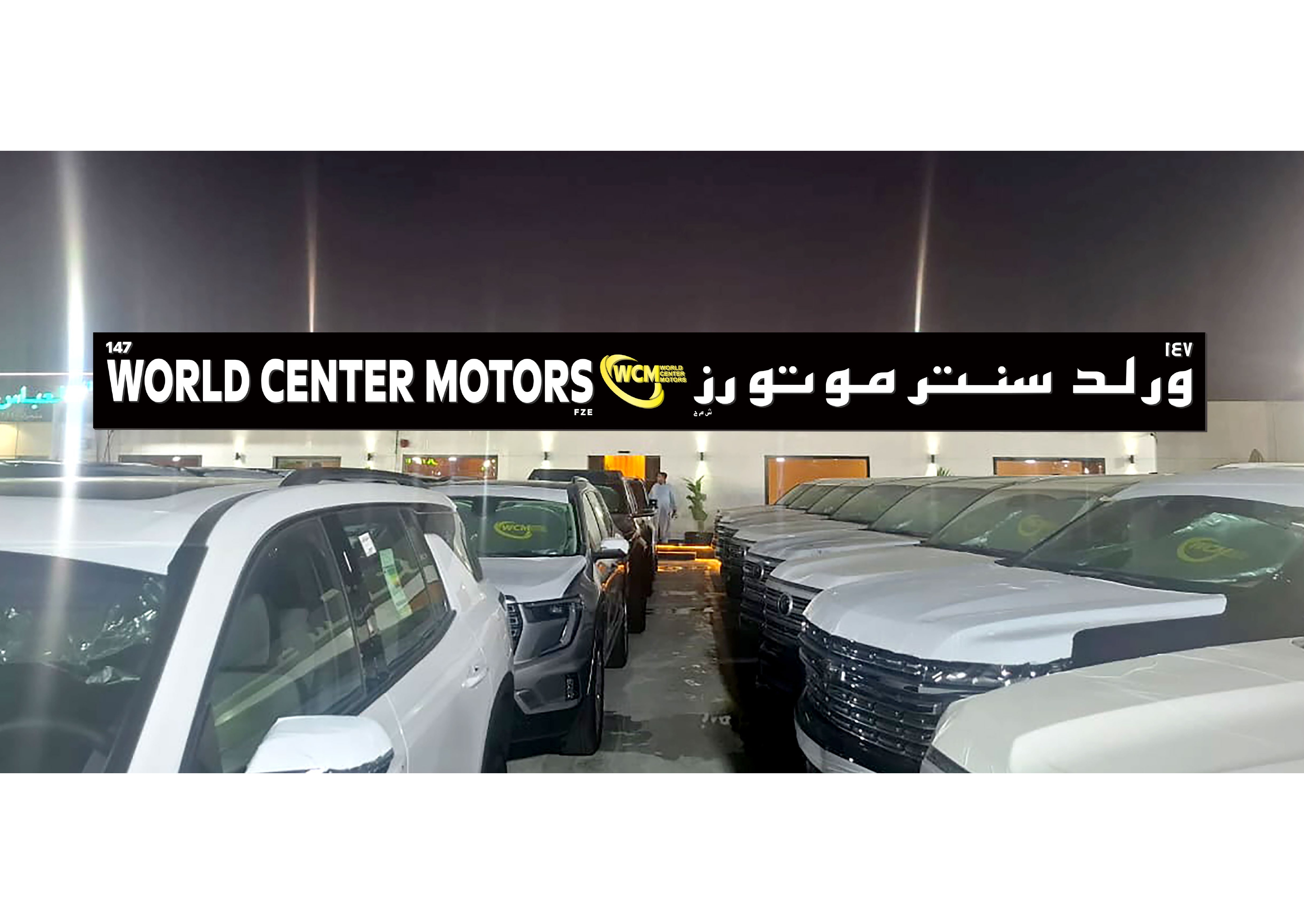 World Center Motors dealership logo