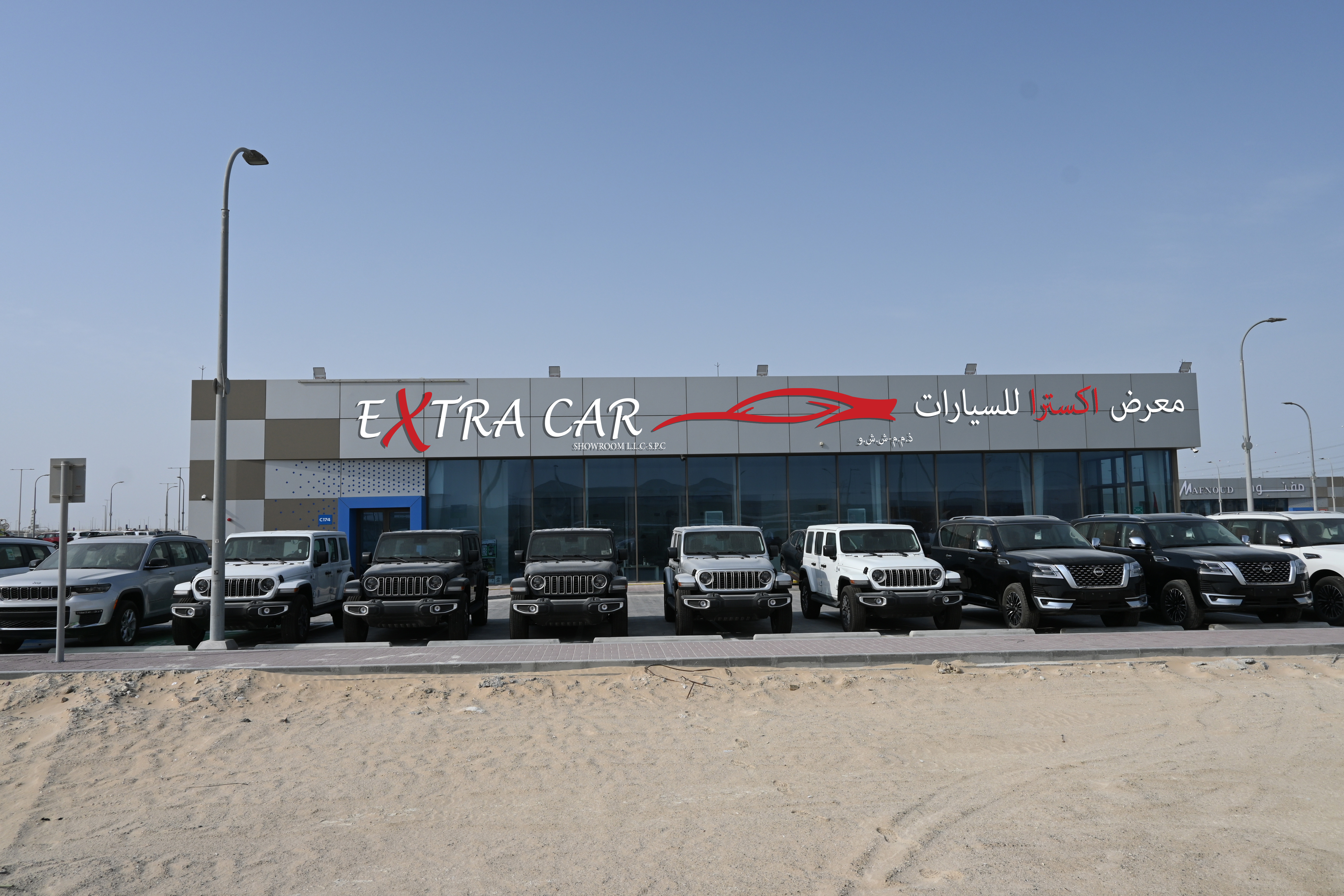شعار معرض Extra Car Showroom L.L.C