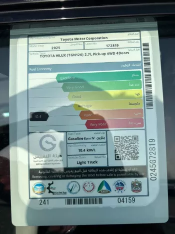 Toyota Hilux SR.5 2.7L Petrol 2025 Model Year White Color Exterior 