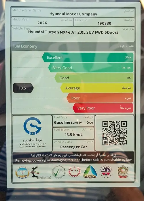 هيونداي توسان 1.6 لتر موديل 2026 أبيض جديدة