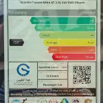 هيونداي توسان 1.6 لتر موديل 2026 أبيض جديدة - Thumbnail 15