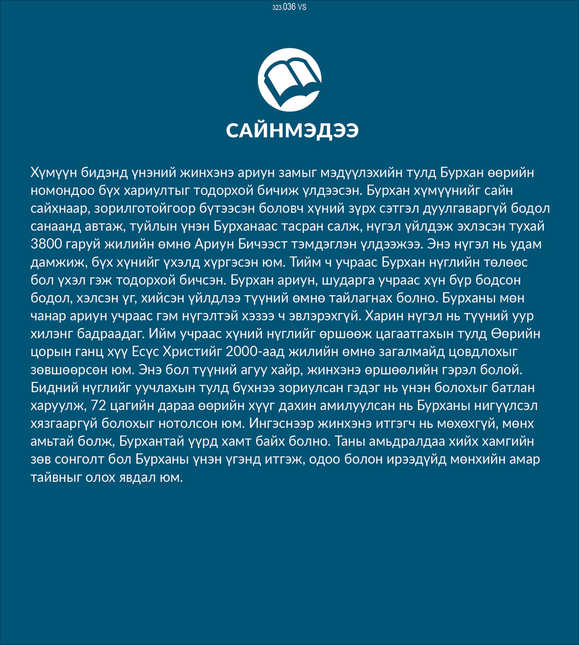 Leben für dich 2027 - Verteilkalender Mongolisch