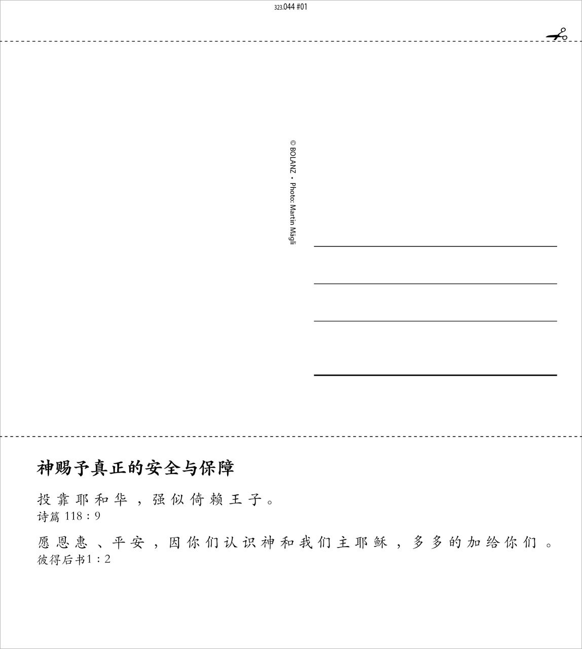 Leben für Dich 2027 - Verteilkalender Chinesisch